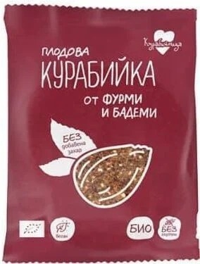 КУРАБИЙКА С ФУРМИ И БАДЕМИ 40ГР