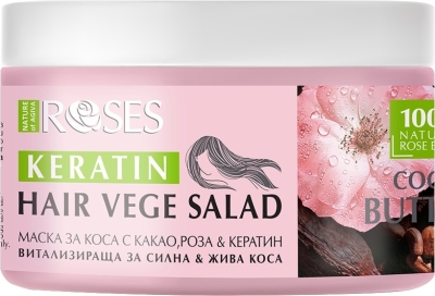 ROSES МАСКА ЗА КОСА NATURE VEGE SALAD РОЗА КЕРАТИН 350МЛ