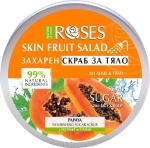 ROSES СКРАБ FRUIT SALAD ЗАХАРЕН ПАПАЯ 200МЛ