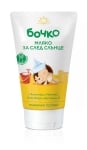 БОЧКО МЛЯКО ЗА СЛЕД СЛЪНЦЕ 150МЛ