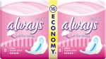 ALWAYS ДАМСКИ ПРЕВРЪЗКИ SENSITIVE SUPER 16БР
