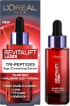 L'OREAL REVITALIFT СЕРУМ LASER TRI-PEPTIDES 30МЛ