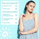 SKINCYCLOPEDIA СЛЪНЦЕЗАЩИТА ЗА ЛИЦЕ КРЕМ СЕРУМ SPF 50 SUN KISS С НИАЦИНАМИД 30МЛ