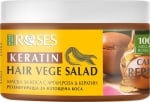 ROSES МАСКА ЗА КОСА NATURE VEGE SALAD АРГАН КЕРАТИН 350МЛ