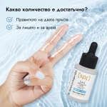SKINCYCLOPEDIA СЛЪНЦЕЗАЩИТА ЗА ЛИЦЕ КРЕМ СЕРУМ SUN KISS SPF 50 С ХИАЛУРОН 30МЛ