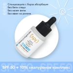 SKINCYCLOPEDIA СЛЪНЦЕЗАЩИТА ЗА ЛИЦЕ КРЕМ СЕРУМ SUN KISS SPF 50 С ХИАЛУРОН 30МЛ