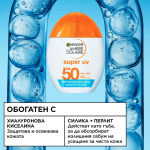 GARNIER AMBRE SOLAIRE СЛЪНЦЕЗАЩИТЕН ФЛУИД ЗА ЛИЦЕ SUPER UV SPF50 40МЛ
